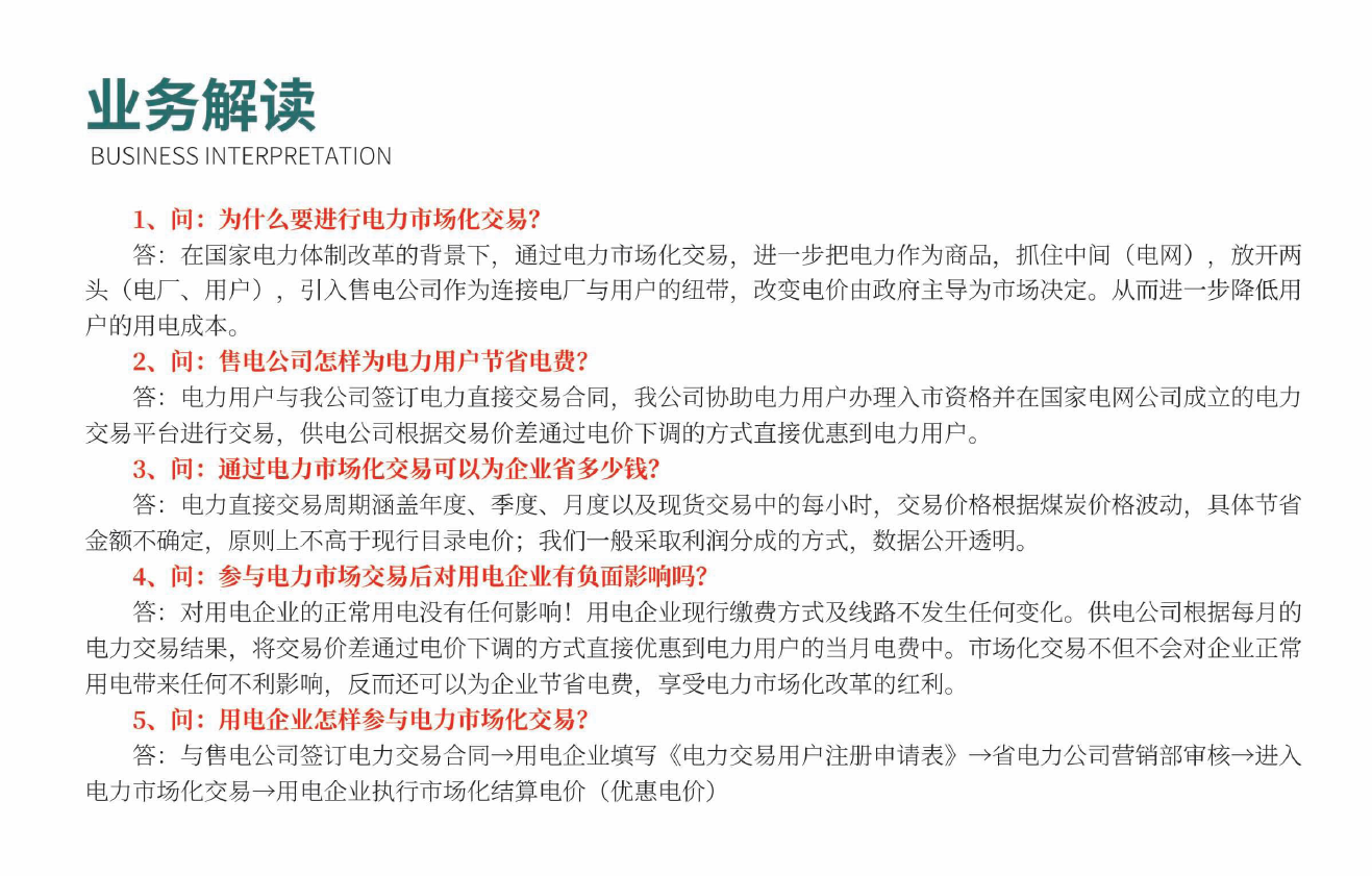 業(yè)務(wù)解讀.png