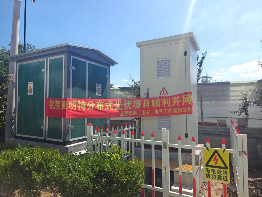 亞明特并網(wǎng).jpg